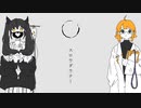 【コラボっ！しませんか？】スロウダウナー【歌ってみた】