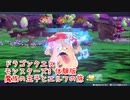 【DQモンスターズ3 体験版】新しくなったモンスターズの世界へ！！このあたりのモンスターが仲間になりやすくなったらしい！【Part14】