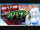 【CS版ApexLegends】 要介護オクタン 【VOICEVOX実況】