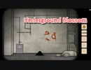 【Underground Blossom 第6章 魂通り 前編】カオスな謎解きとローラの一生！黒い塊になったローラを救いたい。