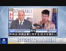 中共はTikTokなどのスパイウェアを使って違法な活動を行い、更にAIを支配を強める
