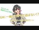 【リア充未満が行く】バスティア学園、合同模擬試験　リプレイ：準備編【フタリソウサ】