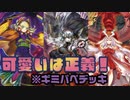 【ギミパペ】可愛くて強い（多分……）神頼みデッキ【遊戯王MASTER DUEL】
