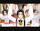 【鬼滅のＭＭＤ】つけまつける【鬼舞辻無惨＆継国兄弟】
