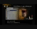 零～月蝕の仮面～プレイ動画Part57