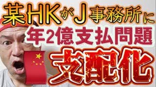 [Vol.0717］プロポーズ大作戦【某HKとJｴﾛ事務所の蜜月暴露から分かる□の乗っ取り完了作戦】