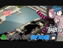 Project zomboid 8日目『釣り』たくさん釣って冷蔵。冷凍。そして干物に。。。｜ゾンボイド実況｜VOICEVOX実況｜Project Zomboidマルチプレイ