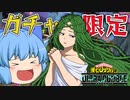 【ゆっくり実況】遠距離瞬間蘇生持ち！敵の拘束もできる塩崎茨が強すぎた【天才チルノの珍ヒロアカUR】Part5【僕のヒーローアカデミア ULTRA RUMBLE】