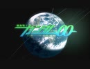 ホモに見てほしい俺が見てた好きなアニメの曲/4