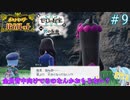 DLC碧の仮面が来たぞー!!!＃9【ポケットモンスターバイオレット】