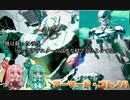 【アーマードコア６】サイボーグ戦士アーマード・コトノハ ～vsフロイト～