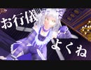 【第3回MMD廃】お行儀よくねトレスしてみた【モーション・カメラ・ステージ配布】