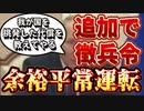 20230930_露・プー氏、今秋徴兵13万人！から見えること