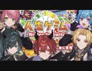 2023.10.08  配信　全員集合ゲーム