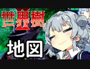 【世界樹の迷宮Ⅱ】小春六花と琴葉葵と仲間達の世界樹冒険録_(著)春日部つむぎ【合成音声遊劇場】【ネタバレ注意】2話