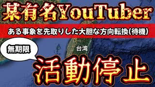 20230930_[Vol.0720］プロポーズ大作戦【某くの一ユーチューバー、本日をもって無期限活動停止￼！】やはり予想し得る出来事を、あらかじめ想定しているとしか思えない件