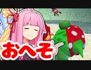 【マリオサンシャイン】無一文マリオ、ピーチ救う。part.2