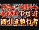 20231001_皆さん今日のナオキマンショーさんのヤバイ動画（秘密の図書館）見ましたか？それを踏まえた大胆な予想いたします！それは〇〇で〇〇が起こる話です！