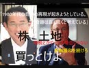 【株と土地買っとけよ】「1980年代の奇跡の再現が起きようとしている。この奇跡は長く続くと考えている」【増税とかやってる場合じゃない、金融緩和を続けろ】