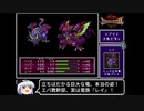【ゆっくり実況】ブレスオブファイア２　使命の子　Part 28【BOF2】《レトロゲーム》《Breath of Fire 2》