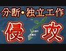 20231003_【デジャブ事件】もし沖縄独立運動が繰り広げられたら、日本政府はどう出る？