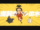 【遊び心をいっぱい詰め込んで】寝起きヤシの木／エリー【歌ってみた】