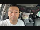 20231003_[Vol.0723］プロポーズ大作戦【イギリス、オックスフォードで謎の爆発！！！】