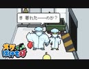 着れてないよ...？【メグとばけもの】#17