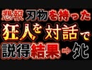 20231004_NY__ｯｸﾘﾝ束リ32事件は近未来日本を投影している