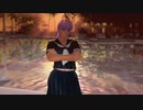 【DoaX3/あやね】着替え成功＋失敗＋中断
