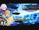 【実況】SAO ラスト リコレクションのストーリー進めるよ #6