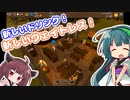 【TavernMaster】ずん子、経営するってよ＃２