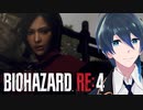 砦を攻略だ！【BIOHAZARD RE:4】＃２