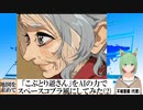 【AI童話】「こぶとり爺さん」をAIの力でスペースコブラ風にしてみた・その2(2023/10/14)