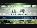 WRIGGLED YAMAZAKI [山崎駅]