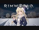 【rimworld淫夢】異星界オルガ.11