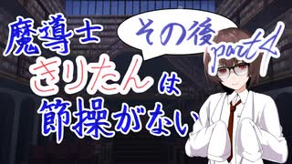 【ソフトウェアトーク劇場】魔導士きりたんは節操がない ふたりの絆