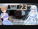 【ETS2】SVCキャリッジグループEU　23配送目[T&Sインターナショナル]【A.I.VOICE+VOICEVOX+CeVIO実況プレイ】