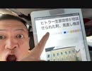 20231008_[Vol.0728］プロポーズ大作戦【やはり旧ナ●ス￼ドイツの独●者生家は●●オーダー本部になるのか⁉︎】