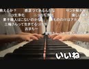 【小舟】♫ジブリピアノメドレーpart2