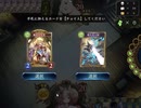【シャドバ】2つのアンリミホズミといつもの財宝ローテ #18【シャドウバース/Shadowverse】