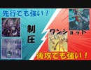 ずんだもんと行く爬虫類デッキ研究会Part.1('23/10/10)【遊戯王MD】