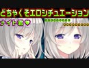 【生徒会戦争】#282　無言の時間すらも心地良い夜の帰り道【PRIMAL×HEARTS】