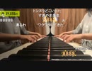【小舟】♫ドラゴンクエスト「序曲」／すぎやま こういち