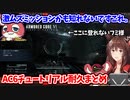 最初はザコと死闘を繰り広げるが、先生のコーチングを受けて最終的にはほぼノーダメでボスを撃破するフミ様のAC6チュートリアル耐久まとめ  【フミ/オンドレヤス/にじさんじ切り抜き】