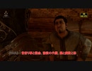 【ネタバレあり】クエスト : 骨折り事と税金、強欲の代償、銭と腐敗と茶  Part 10【アサシンクリードミラージュ】