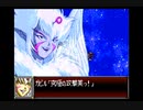 スパロボDお気楽実況プレイ　その２０－４
