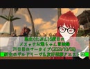 【FF14】転生(たぶん)5度目のメスッテお爺ちゃん冒険録71日目のアーカイブ(2023/10/09)【FINAL FANTASY XIV ONLINE】