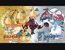 [ポケットモンスターHGSS]セキエイ高原～ワタル戦BGM