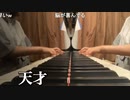 【小舟】♫Summer／久石 譲